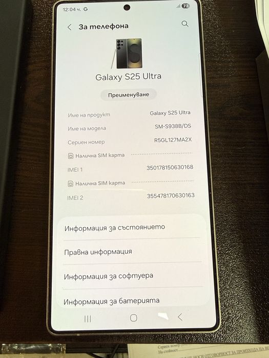 Samsung s25 ultra 256gb