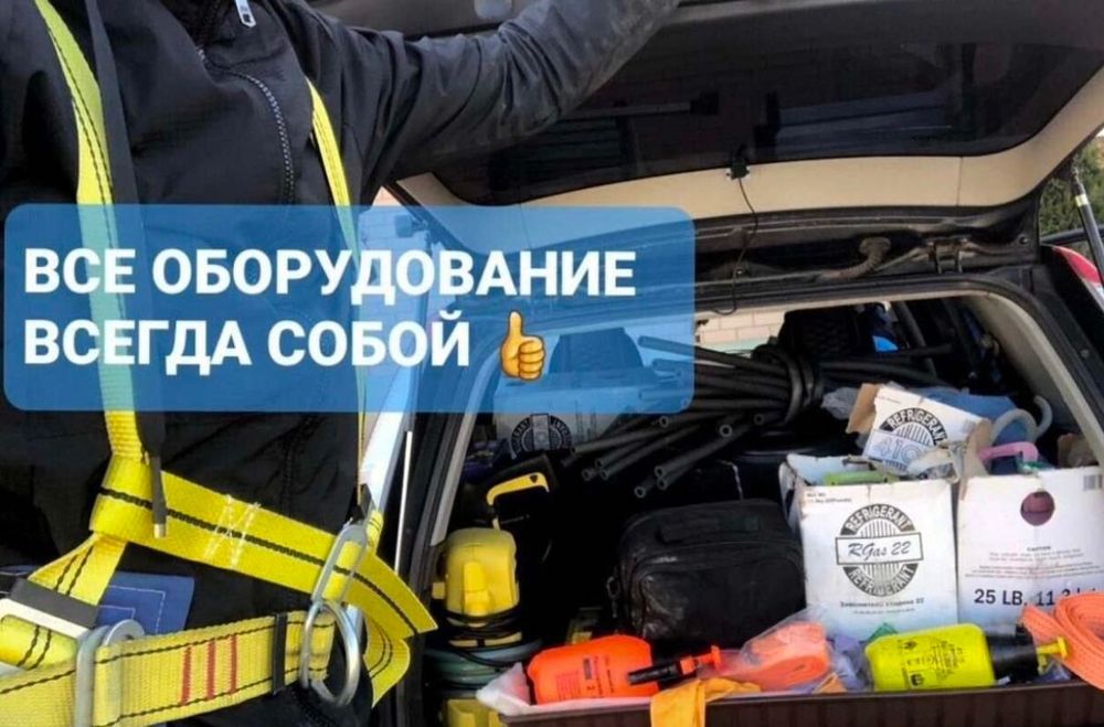 Ремонт кондиционеров. Чистка. Заправка