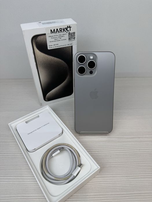 iPhone 15 Pro Max 256 гб | KASPI 0-0-12