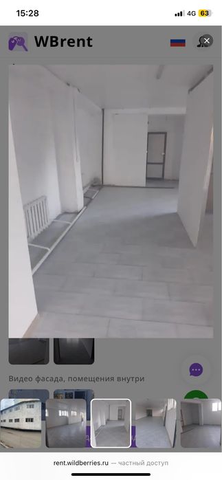 Аренда помещения