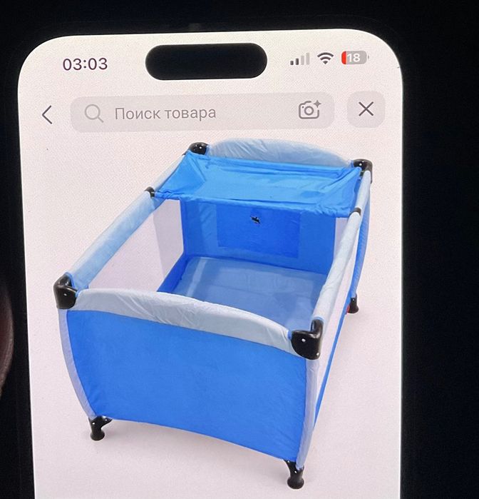 Детский манеж для игр и сна