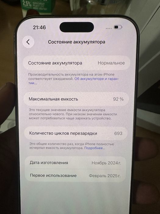 Iphone 16 pro max