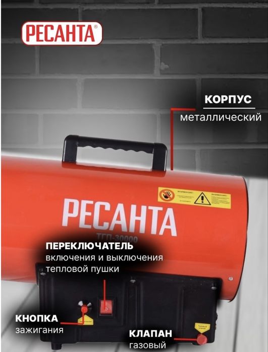 Газовая тепловая пушка