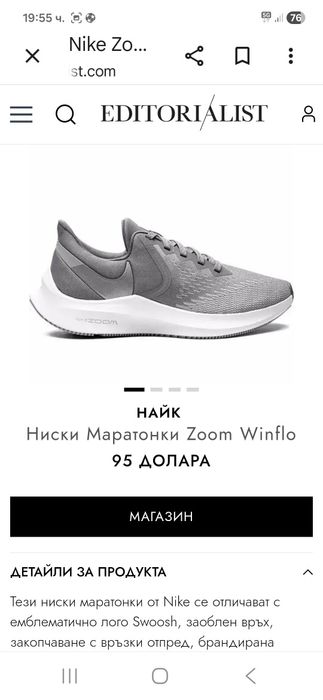Nike Air Zoom winflo 6-Ориг. Маратонки