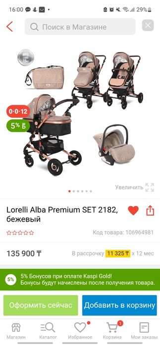 Коляска трансформер Lorelli Alba