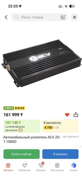 Сабвуфер + моноблок 1.1800