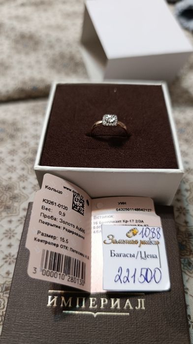 Продам кольцо золотое с бриллиантами