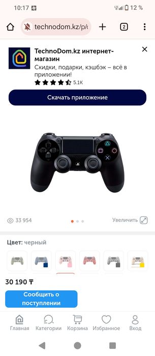 Продам поменяю геймпад