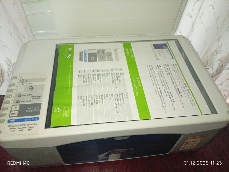 Принтер hp каропка есть