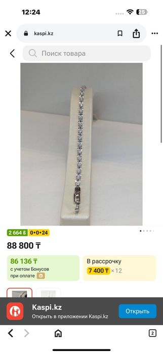 Браслет moissanite