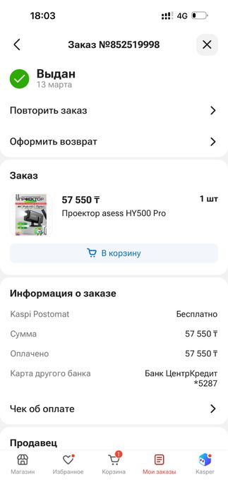Продам проектор