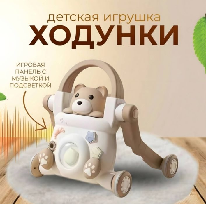 Ходунки + самокат трансформеры новый 2в1