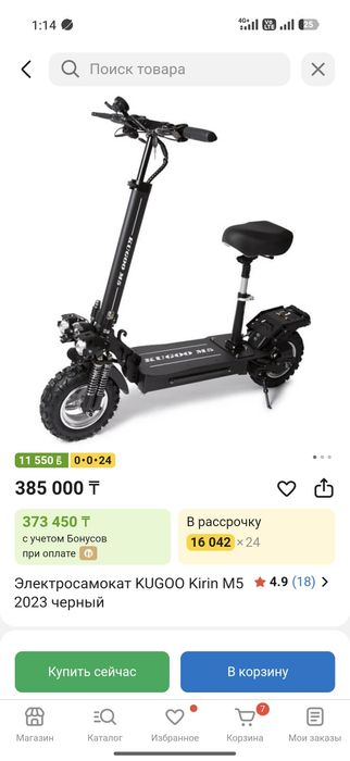 Электросамокат kugoo m5 в идеале