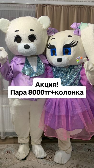 Мишки на прокат -20% + бонус