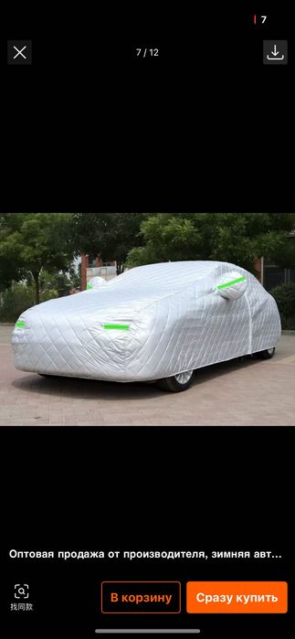 Автомобильный Тент 3 Ton