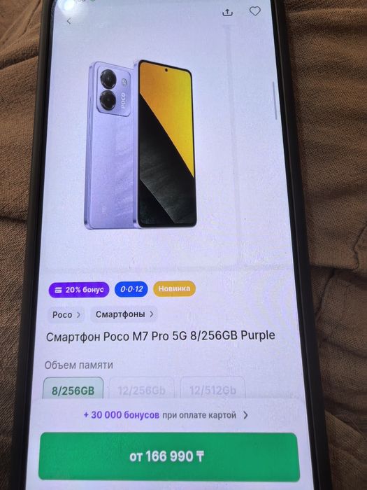 Poco M7 Pro 5G а идеальном состояний