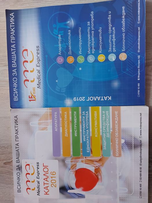 Медицинска литература