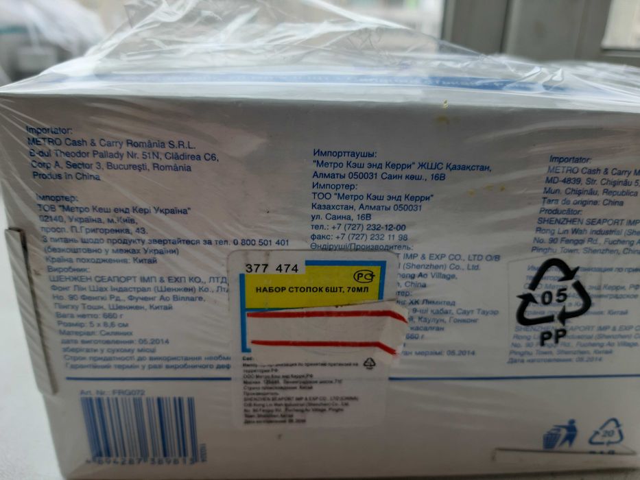 Стопки рюмки новые