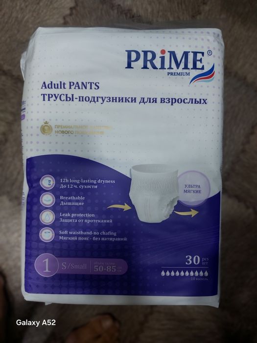 Продам подгузники  для детей и подростков