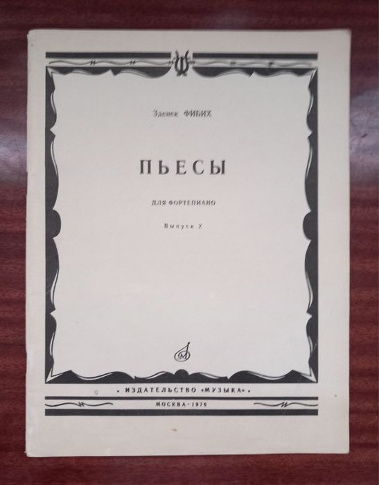 Музыкальные книги