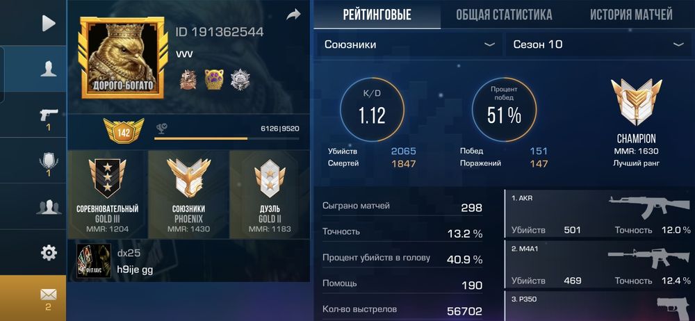 Продаю акаунт в стендофе