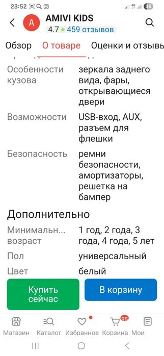 детский электроиобиль