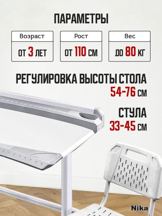 Комплект растущей детской мебели РСП1.