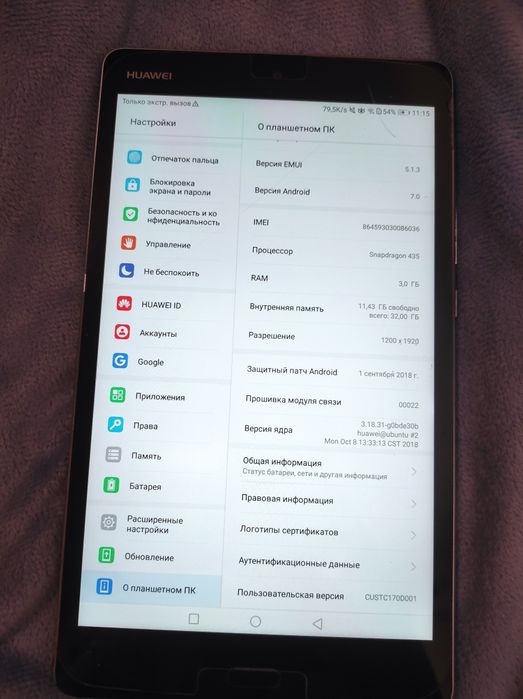 Планшет Huawei Mediapad M3 Lite (Planshet)