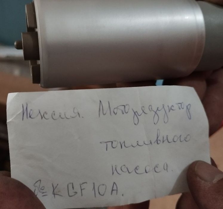 Топливный насос для авто