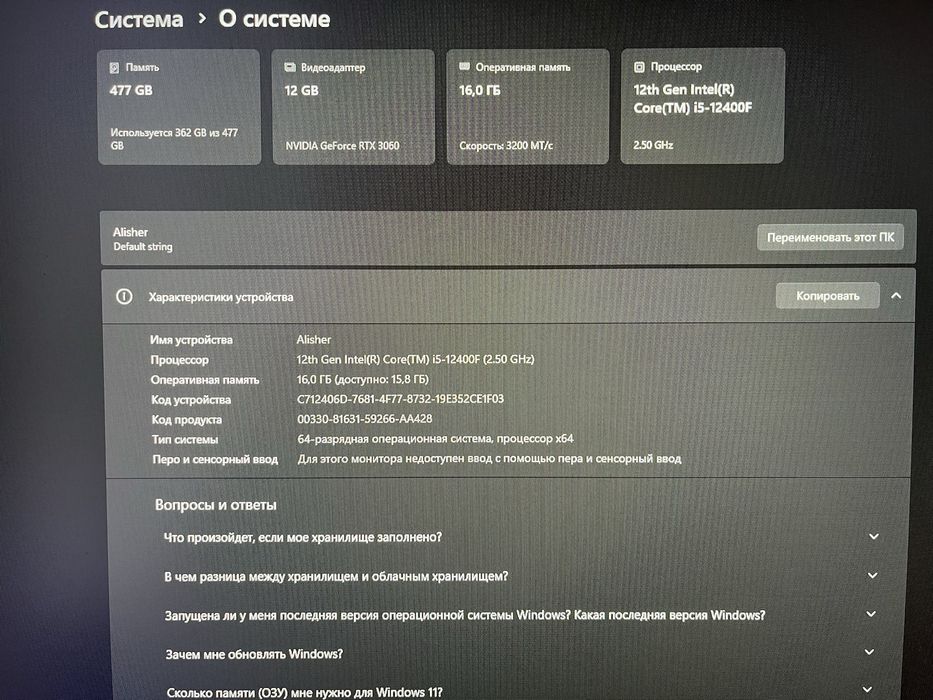 Продаю игровой ПК