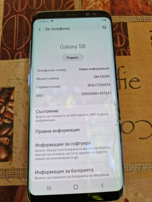 Samsung Galaxy S8