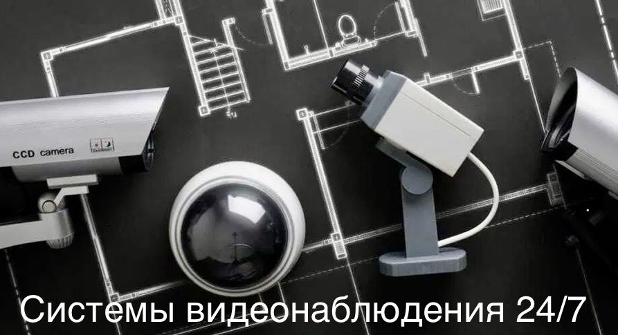 Установка видеонаблюдения