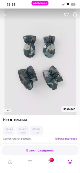 Комбинезон зимний