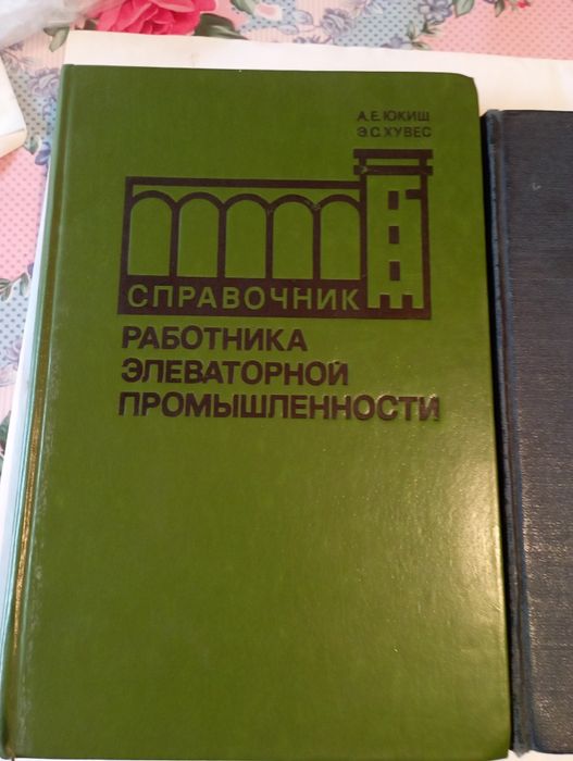 Справочники для технологов