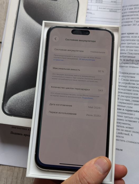 Айфон 15 про Макс 512 Гб ёмкость 92