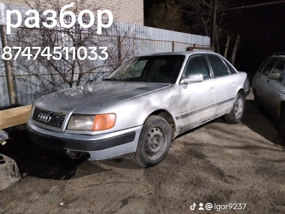Разбор Ауди 100 с4