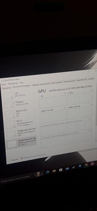 msi gf63 thin noutbuk