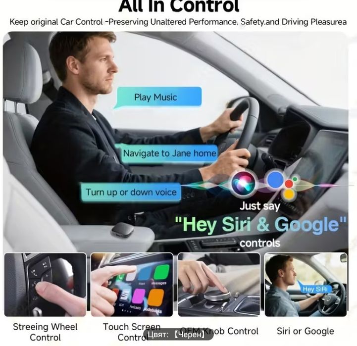 Ai Box Безжичен адаптер Carplay и Android Auto 3 в 1