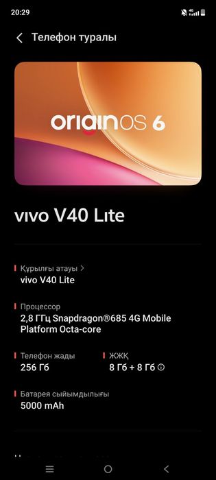 Жаңа vivo v40 lite 16/256