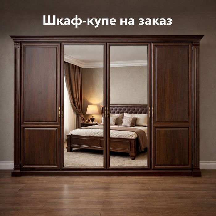 "Мебель на заказ под любой интерьер – стиль и функциональность"