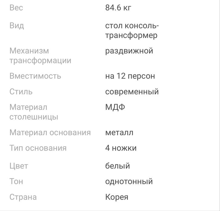 Стол-трансформер продам
