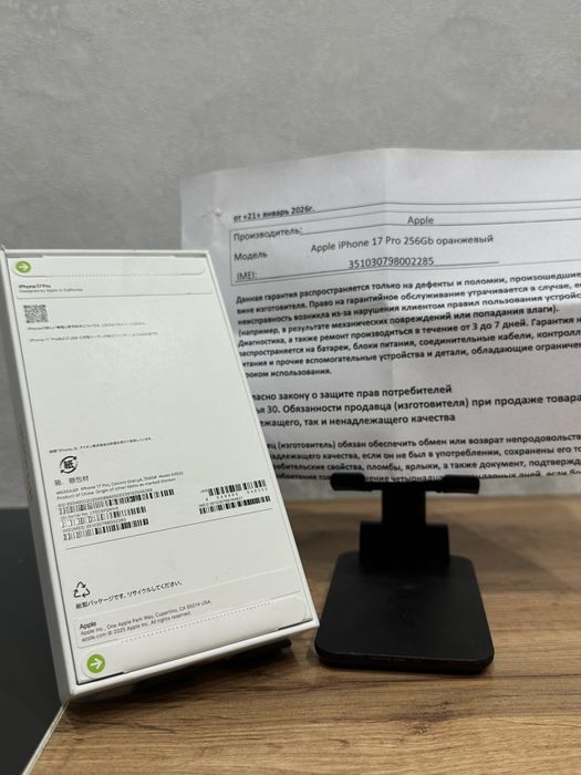 Iphone 17 PRO оригинал запечатный 256