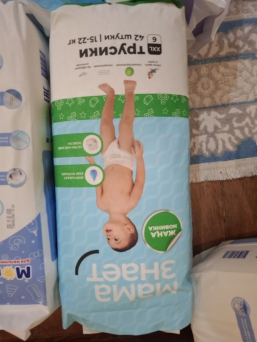 Памперсы и подгузники