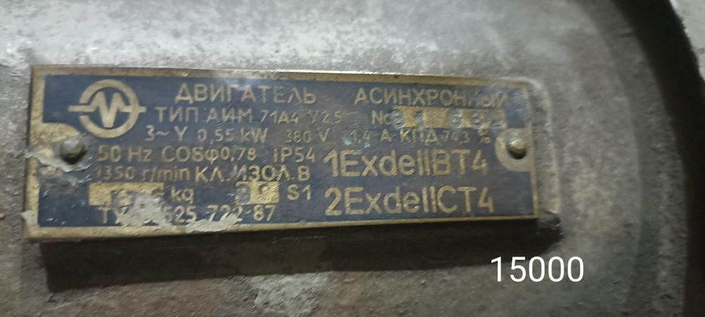 Продам электродвигатель.