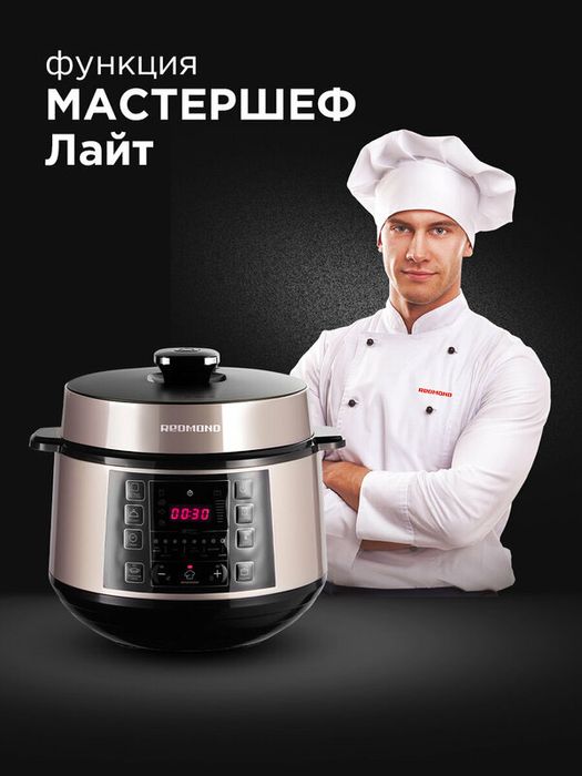 Мультиварка-скороварка редмонд RMC-PM505, 18 программ, чаша 5 литров