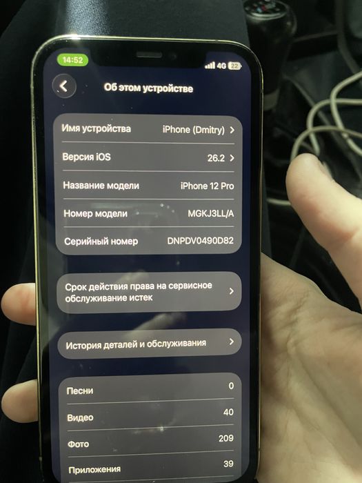 срочно iPhone 12 про