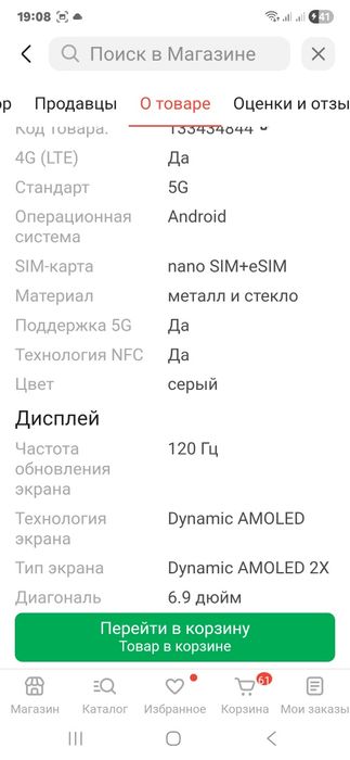 Самсунг с 25 ультра