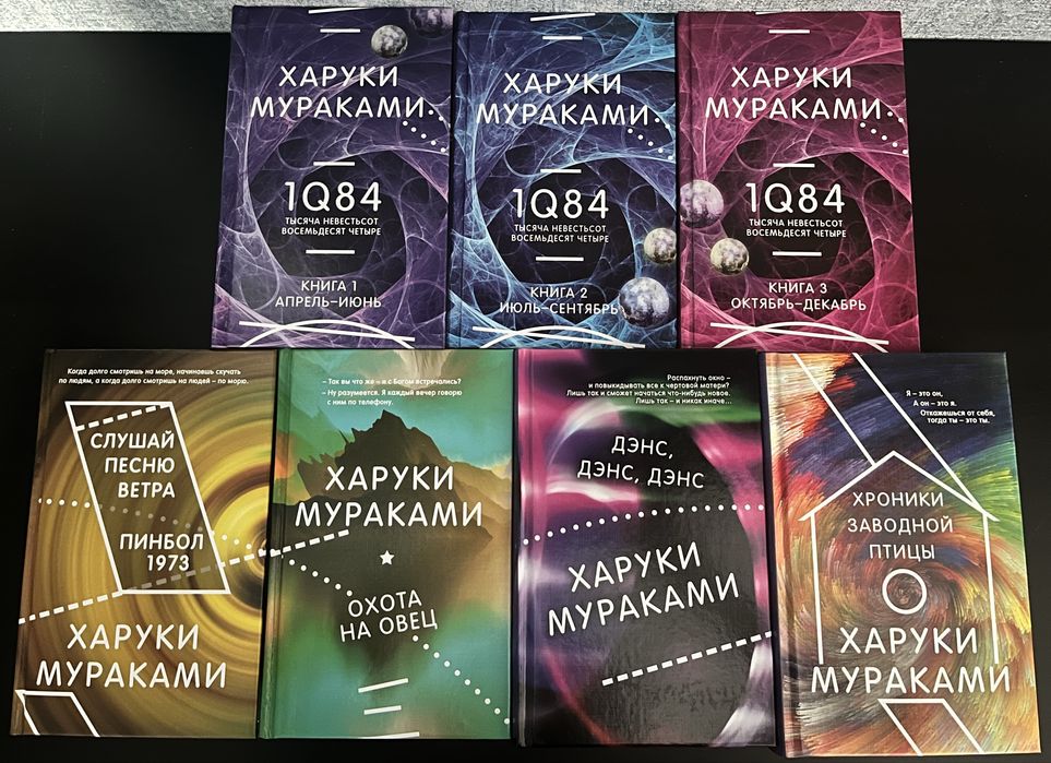 Продам книги Харуки Мураками