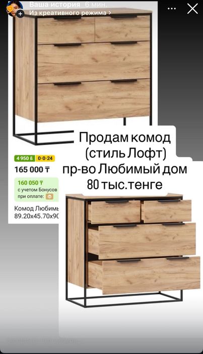 Комод и 2 тумбы Лофт Любимый дом