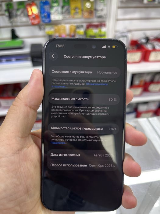 IPhone 15 про терробайт